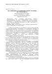 Местоимение как языковой маркер эстетики постмодернизма