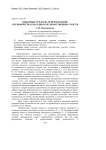 Языковые средства репрезентации беспокойства как одного из нравственных чувств
