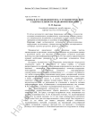 Буква и дух медиаконтента: о гуманистической содержательности медиакоммуникации