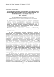 Функционирование модальных экспликаторов значения необходимости в русских и литовских политических газетных текстах
