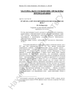 Stvdivm latinvm в европейском образовании XIX века