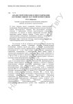 Анализ теоретических основ содержания обучения социокультурной компетенции