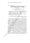 Марфа Борецкая – женщина-политик в художественной прозе Н. М. Карамзина