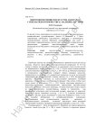 Цветообозначение в искусстве авангарда: супрематизм в творчестве К. Малевича и Г. Айги