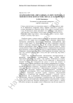 Взаимодействие «мира живых» и «мира мертвых» в мифопоэтической картине мира В. В. Маяковского
