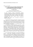 Автор и читатель как основа коммуникации в современной исторической прозе (на материале романов Е. Курганова)