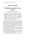 Функции мотива переодевания в русском историческом романе ХХ века (к постановке проблемы)
