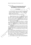 Классификация прецедентных феноменов в заголовках статей политической направленности (корпусное исследование)