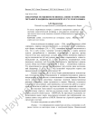 Некоторые особенности поиска синестетических метафор в национальном корпусе русского языка