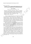 К вопросу о классификации приёмов передачи культурно-исторических реалий при переводе
