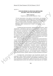 Гипотетичность при моделировании лингвистических феноменов