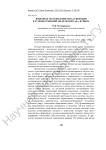 Языковая экспликация образа Венеции в художественной модели мира И. А. Бунина