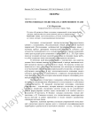 Отечественная стилистика на современном этапе
