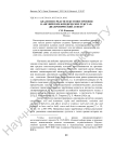 Аналогии средств текстопостроения в английских юридических текстах: диахронический аспект
