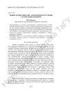 Общие и фонетические закономерности чтения у детей-дошкольников