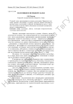 Экспозиция в немецкой сказке