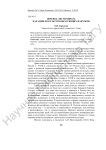 Перевод «по мотивам» как один из культурообразующих факторов