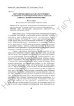 Персонификация как одна из основных особенностей проявления карнавальности в виртуальной коммуникации
