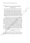 Новый взгляд на основы психологии языка
