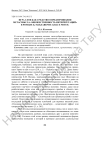 Игра слов как средство опредмечивания метасмысла «множественность интерпретаций» в романе Б. Маклаверти «Grace Notes»