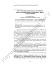 Интегративный подход к обучению иностранным языкам: предпосылки становления