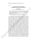 Герменевтические основания общефилологической методологии