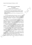 Лингвистическое моделирование