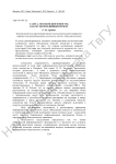 Газета «Московские новости» как мультимедийный проект