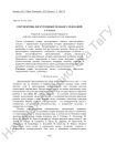 Перспективы дискурсивных медиаисследований