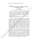 Спортивный медиатекст: смысловые доминанты, механизмы создания