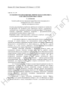 Особенности воплощения лирического конфликта в поэзии Марины Цветаевой
