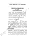 Антивоенные традиции Л. Н. Толстого в современной русской прозе о войне