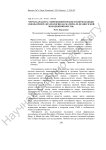 Черты характера современной французской молодежи сквозь призму фразеологии (на материале французской молодежной прессы)