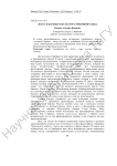 Логос и барокко в культуре Серебряного века
