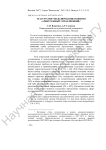 Тезаурусное моделирование понятия «арбитражный управляющий»