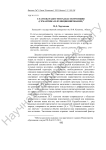 Глаголы радости в хакасском языке (семантика и функционирование)