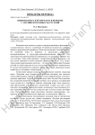 Языковая игра и её передача в переводе с английского языка на русский