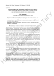 Переводческий комментарий как результат прогнозирования трудностей для читателя (экспериментальное исследование)
