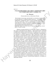 Роль поликодовых текстов в самопрезентации участников интернет-сообщества