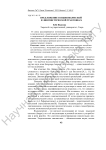 Предложение в языковедческой и лингвистической трактовках
