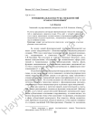 Функциональная нагрузка междометий в хакасском языке