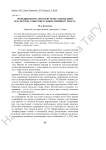 Функции игры слов в системе содержаний и в системе смыслов художественного текста