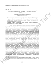 Lingva nemini aliena: латынь в Европе XIX века