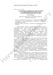 О некоторых особенностях конструкций с мотивирующим контекстом при субстантивированных причастиях
