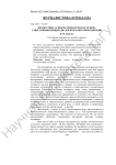 Value aspects of the media language as a basis for meaning identification in dialogue communication