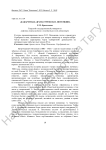«Кабаретная» драматургия П. П. Потемкина