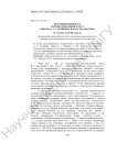 История и вымысел. Мотив влюбленного беса в поэмах А. С. Пушкина и М. Ю. Лермонтова
