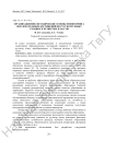Организационно-методические основы мониторинга образовательных достижений по русскому языку учащихся четвертых классов