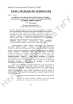 К вопросу об адекватности перевода термина и лексикографического представления лексики в специальном словаре