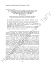 Внутренняя форма и явление деэтимологизации в оригинале и в английских переводах «Евгения Онегина» А. С. Пушкина